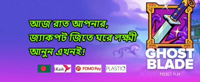 বিশাল স্বাগত বোনাস promotion